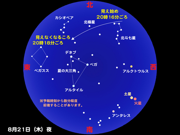 iss20140821 _2.jpg